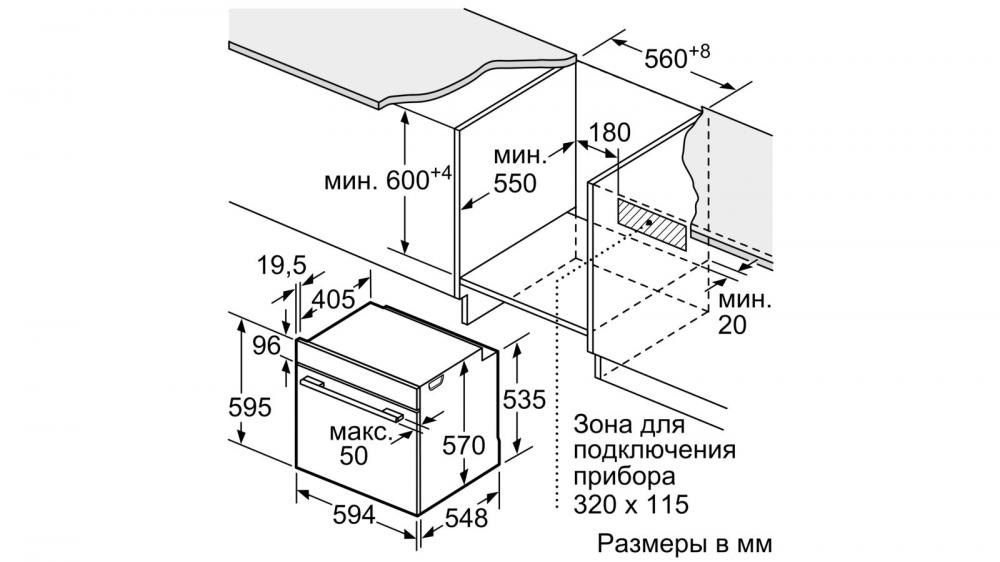 Схема встраивания с размерами