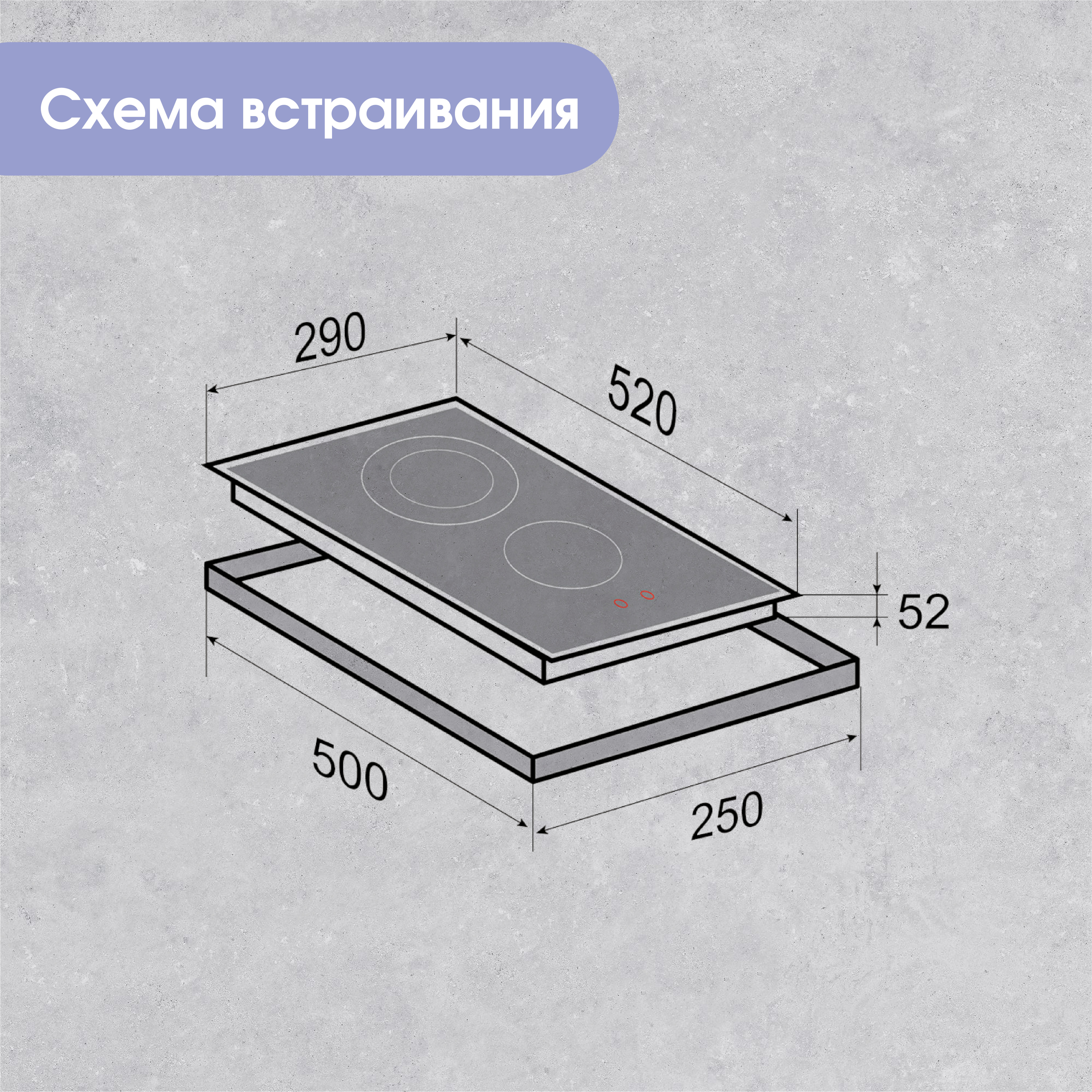Схема с размерами