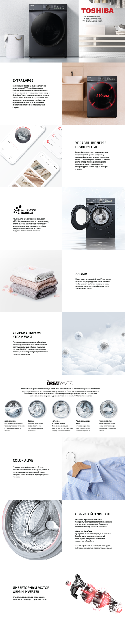 Стиральная машина Toshiba TW-T21BU90UWRU(MG)