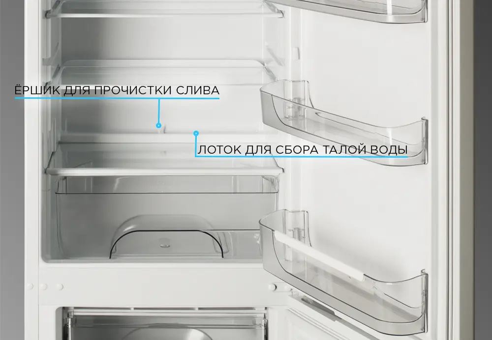 No Frost, Frost Free, Total No Frost и капельная разморозка — в чем разница