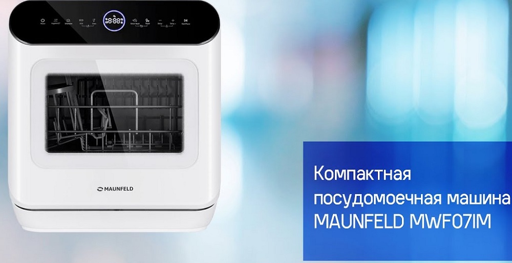 Обзор посудомоечной машины MAUNFELD MWF07IM
