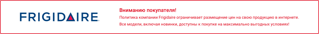 Frigidaire_desktop.png Frigidaire_desktop.png