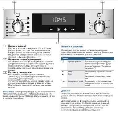 Обзор духового шкафа Bosch HBJ558YB0Q 