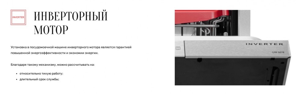 Обзор посудомоечных машин Kuppersberg Обзор посудомоечных машин Kuppersberg