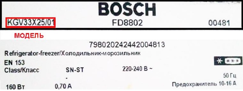 Как работает холодильник Bosch 