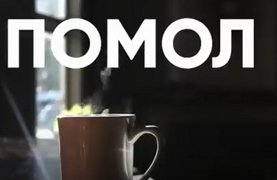 Точное регулирование степени помола