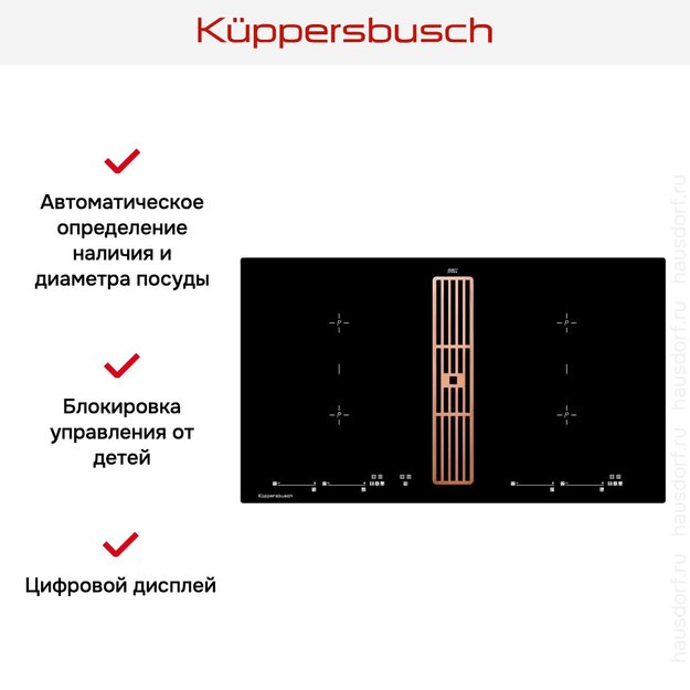 Варочная панель с вытяжкой Kuppersbusch KMI 9800.0 SR Copper (preview 4)