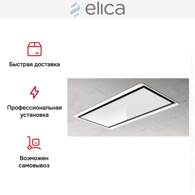 Встраиваемая вытяжка Elica HILIGHT-X H16 WH/A/100 (фото 5) Встраиваемая вытяжка Elica HILIGHT-X H16 WH/A/100 (preview 5)
