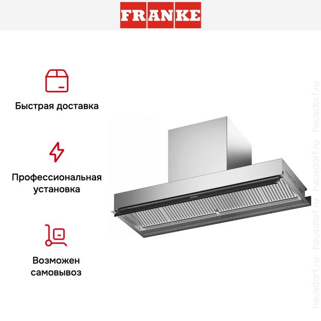 Встраиваемая вытяжка Franke FSTS DRIP-FREE 90 X (preview 12)
