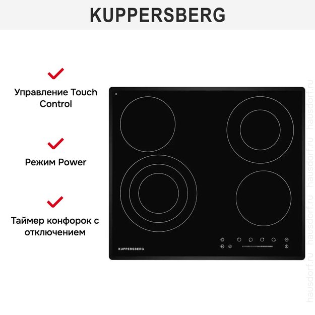 Электрическая варочная панель Kuppersberg ECS 632 F (фото 6) Электрическая варочная панель Kuppersberg ECS 632 F (preview 6)