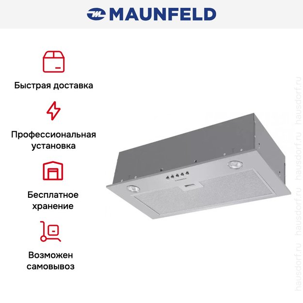 Встраиваемая кухонная вытяжка MAUNFELD Crosby Singl 5028 нержавеющая сталь (фото 18) Встраиваемая кухонная вытяжка MAUNFELD Crosby Singl 5028 нержавеющая сталь (preview 18)