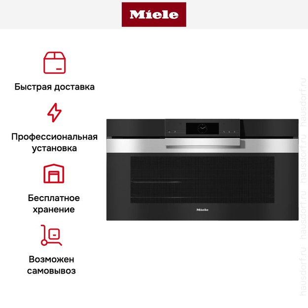 Духовой шкаф Miele H 7890 BP EDST/CLST (фото 8) Духовой шкаф Miele H 7890 BP EDST/CLST (preview 8)