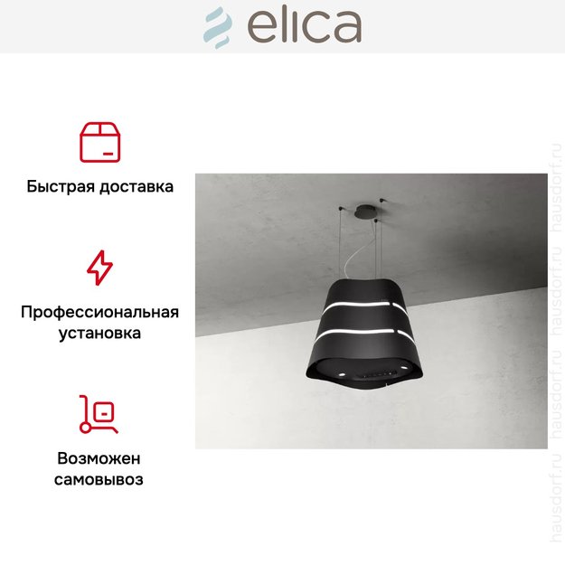 Вытяжка Elica WAVE UX BL/F/51 (фото 7) Вытяжка Elica WAVE UX BL/F/51 (preview 7)
