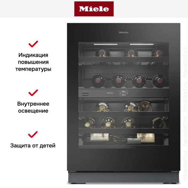 Встраиваемый винный шкаф Miele KWTUS 7196 E (фото 8) Встраиваемый винный шкаф Miele KWTUS 7196 E (preview 8)