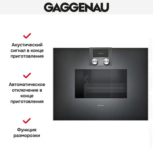 Духовой шкаф-пароварка Gaggenau BS 470-100 (preview 3)