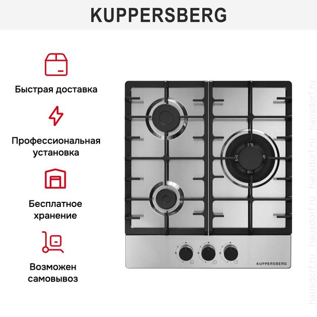 Газовая варочная панель Kuppersberg FS 46 X (фото 6) Газовая варочная панель Kuppersberg FS 46 X (preview 6)