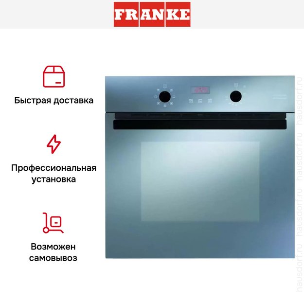 Духовой шкаф Franke CR 86 M BM-1 (фото 6) Духовой шкаф Franke CR 86 M BM-1 (preview 6)