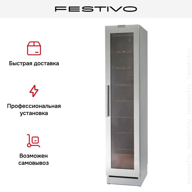 Винный шкаф Festivo 45 VLM 45VLM0576 (серый/нержавеющая сталь) (preview 7)