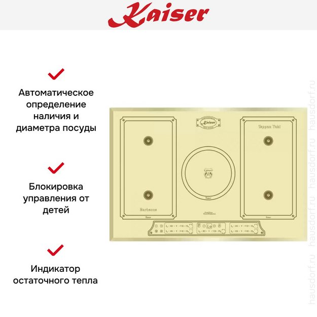 Индукционная варочная поверхность Kaiser KCT 7797 FI ElfEm (preview 6)