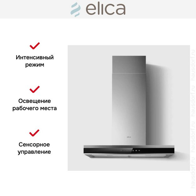 Вытяжка Elica Adele IXBL/A/60 (фото 4) Вытяжка Elica Adele IXBL/A/60 (preview 4)
