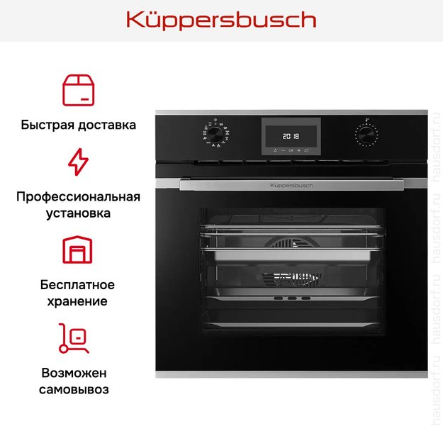 Духовой шкаф с паром Kuppersbusch BD 6340.0 S1 Stainless steel (preview 8)
