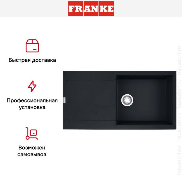 Мойка Franke MRG 611-97 черный (preview 7)