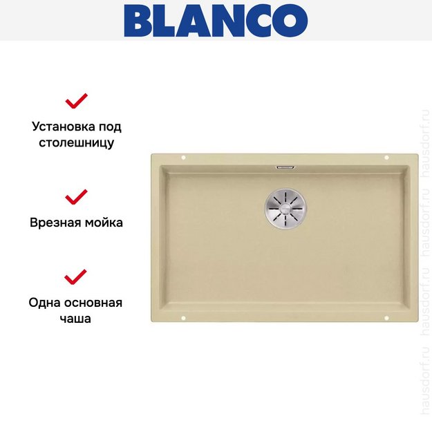 Мойка Blanco SUBLINE 700-U SILGRANIT отводная арматура InFino® шампань (фото 3) Мойка Blanco SUBLINE 700-U SILGRANIT отводная арматура InFino® шампань (preview 3)