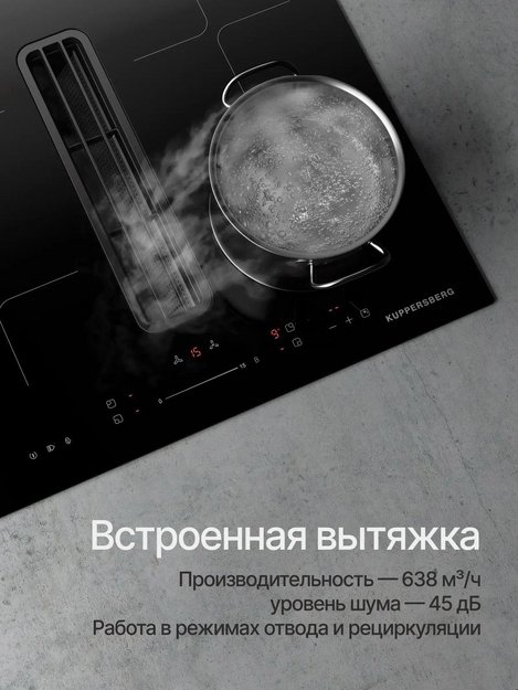 Индукционная варочная панель Kuppersberg IHI 690 (preview 3)
