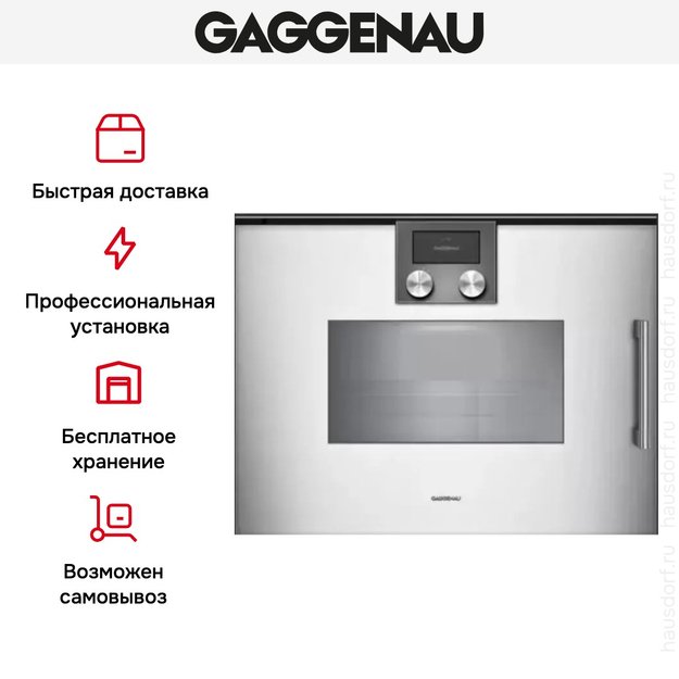 Духовой шкаф - пароварка Gaggenau BSP 261-131 (preview 9)