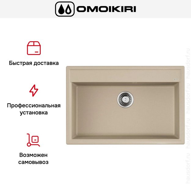 Мойка Omoikiri Daisen-77-SA (preview 7)
