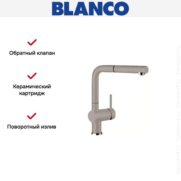 Смеситель Blanco Linus-S Silgranit серый беж (preview 7)