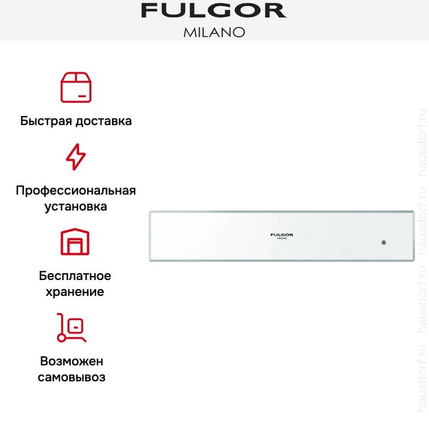 Встраиваемый подогреватель посуды Fulgor Milano LWD 12 WH (preview 5)