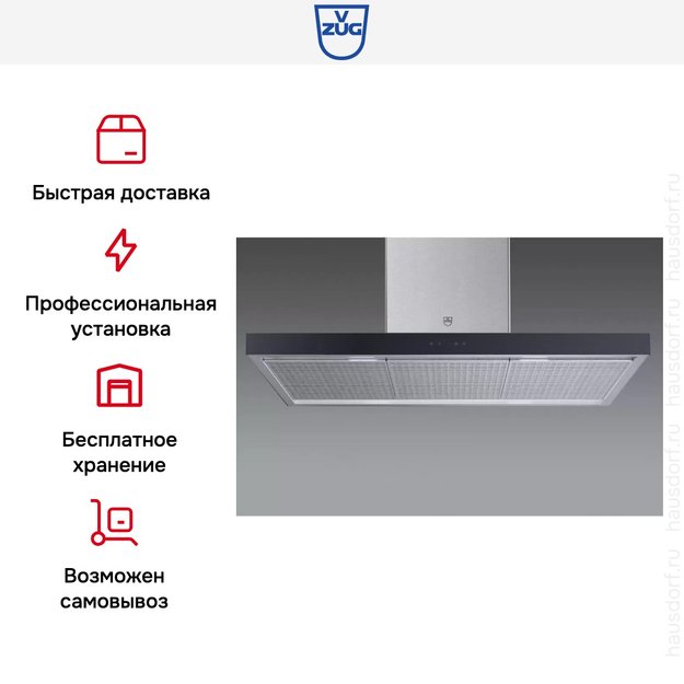 Островная вытяжка V-ZUG AiroClearIsland V6000 AI6T12LQTLG (preview 8)