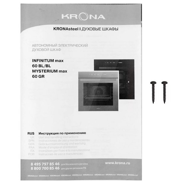 Духовой шкаф KRONA MYSTERIUM max 60 GR (preview 19)