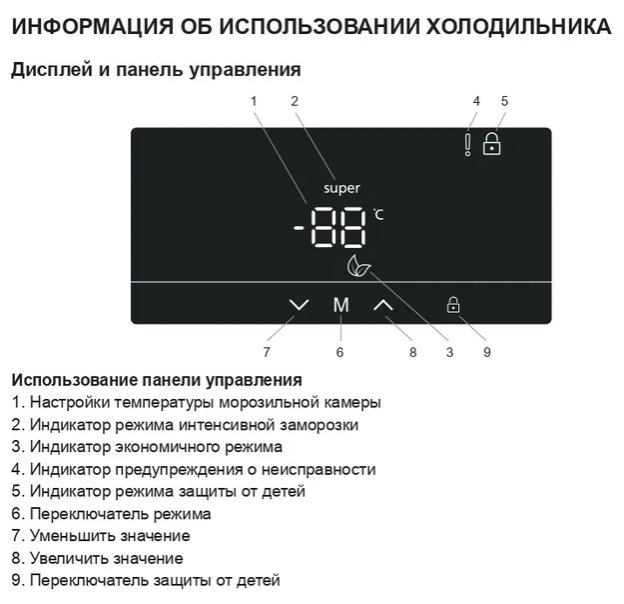 Морозильная камера Jacky`s JF FV1860 (preview 5)