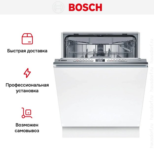 Встраиваемая посудомоечная машина Bosch SMV4EVX04E (preview 14)