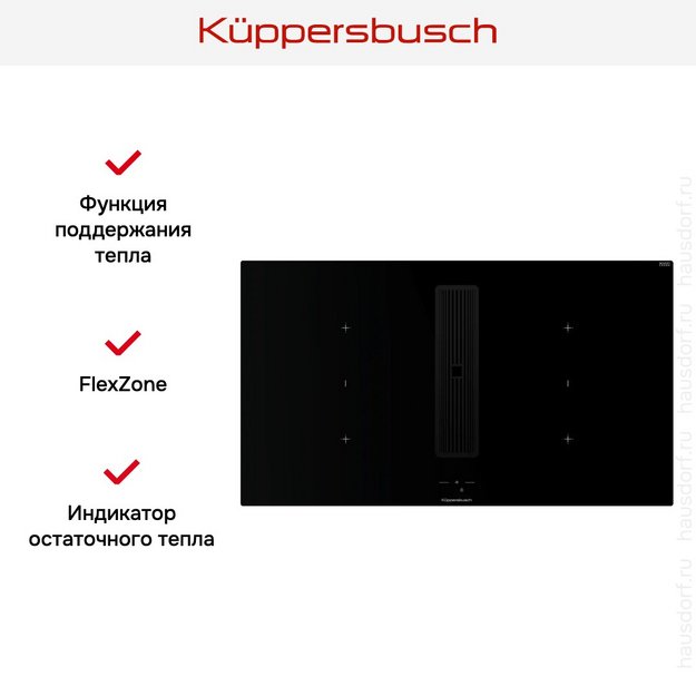 Индукционная варочная поверхность с вытяжкой Kuppersbusch KMI 9850.1 SR-E Black Velvet (preview 7)