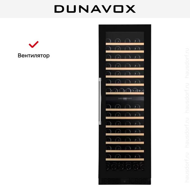 Винный шкаф Dunavox DX-123.338DB (preview 7)