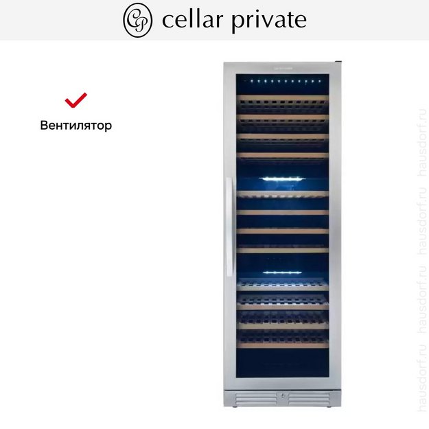 Встраиваемый винный шкаф CellarPrivate CP154-3T (preview 13)