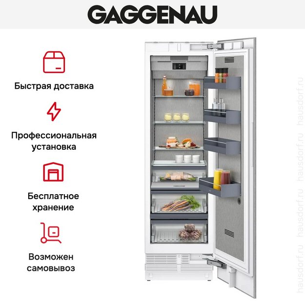 Встраиваемый холодильник Gaggenau RC462305 (фото 6) Встраиваемый холодильник Gaggenau RC462305 (preview 6)