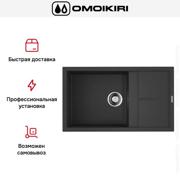 Мойка Omoikiri Sumi 86-BL (preview 8)