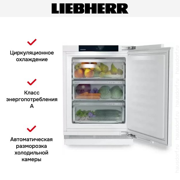 Встраиваемый холодильник Liebherr SUBa 375i SD0 Prime BioFresh (preview 8)