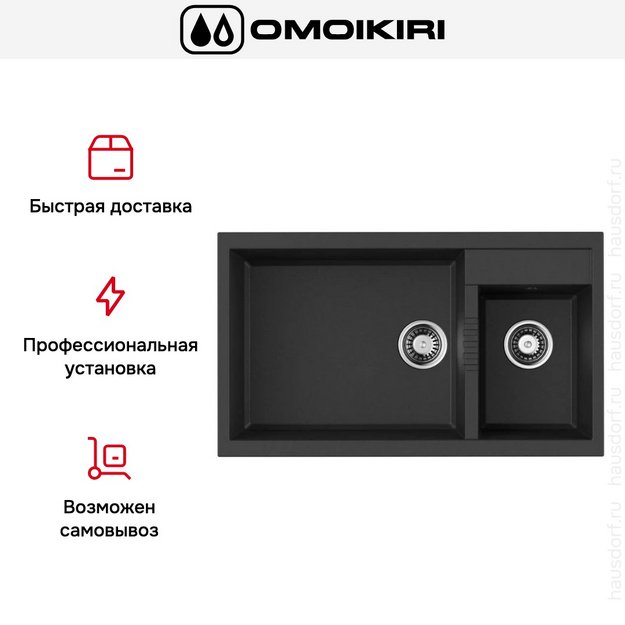 Мойка Omoikiri TEDORI 86-2-LB-BL (preview 8)