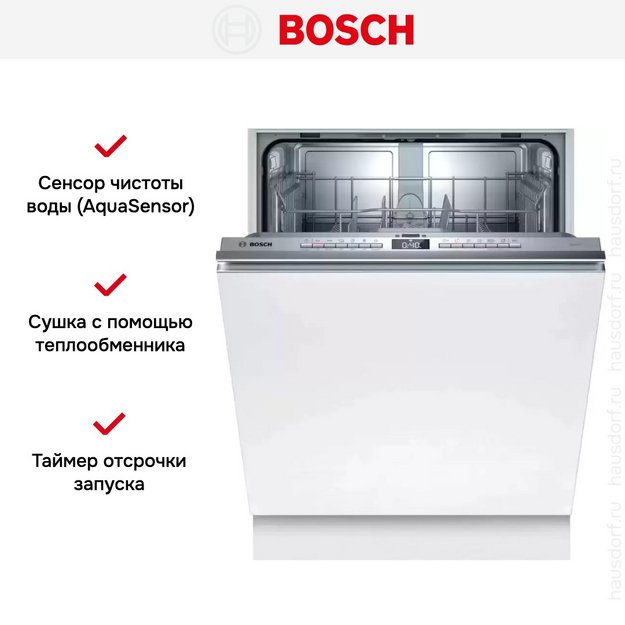 Встраиваемая посудомоечная машина Bosch SMV4HTX28E (preview 11)