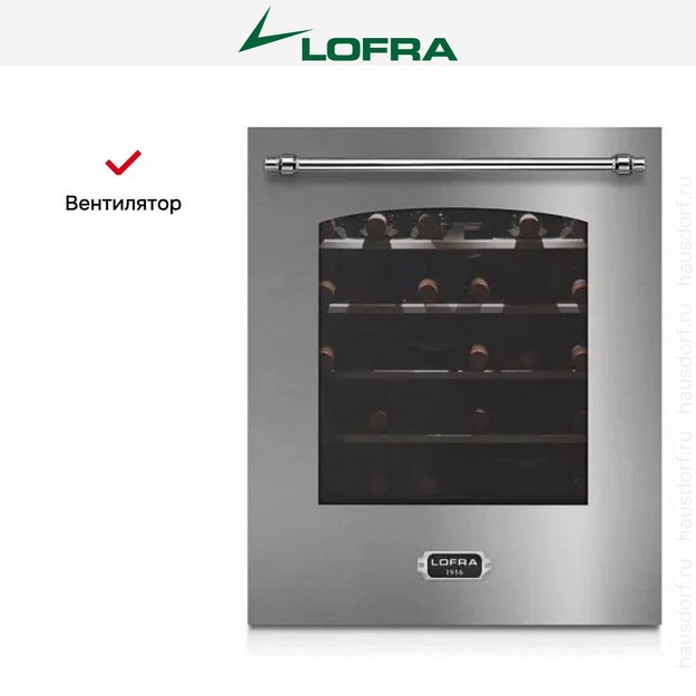 Встраиваемый винный шкаф Lofra ZBRS36T CHROME (preview 3)