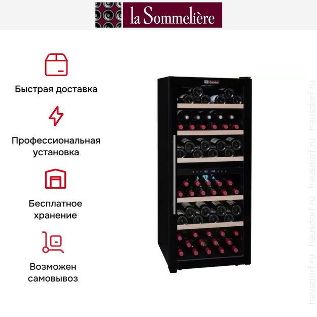 Винный шкаф La Sommeliere CVD102DZA (preview 9)