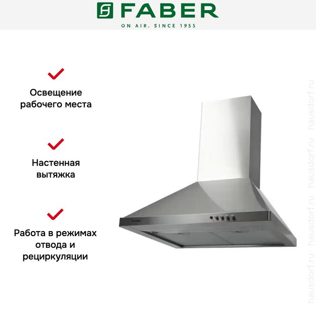 Вытяжка Faber STRIP SMART PB X A60 (preview 5)