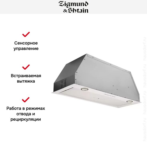 Встраиваемая вытяжка Zigmund Shtain K 011.7 W (preview 7)