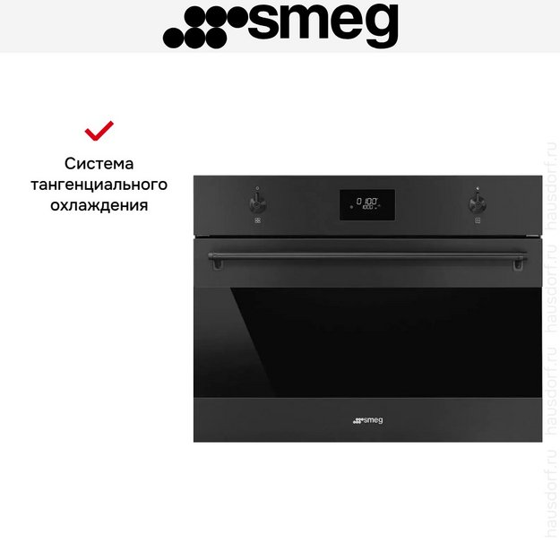 Встраиваемая микроволновая печь Smeg SO4301M0N (preview 4)
