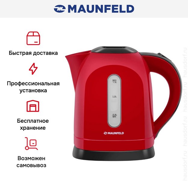 Чайник Maunfeld MGK-632R (фото 14) Чайник Maunfeld MGK-632R (preview 14)